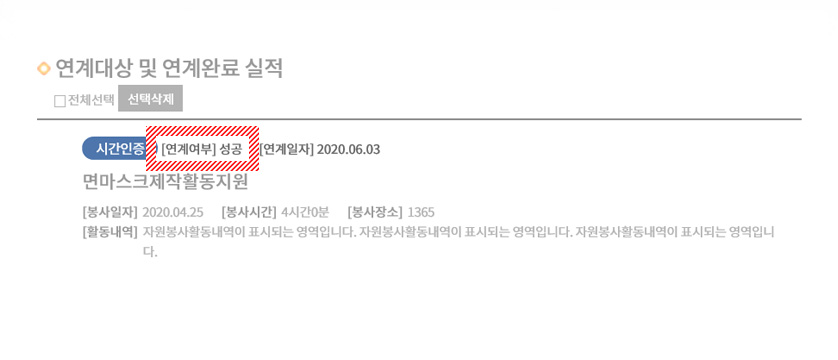연계여부 성공 확인