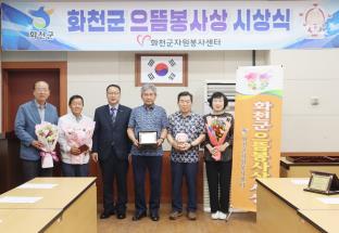 으뜸봉사상 수상자