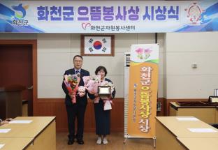 으뜸봉사상 수상자