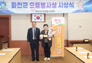 으뜸봉사상 수상자