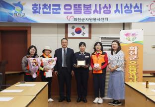 으뜸봉사상 수상자