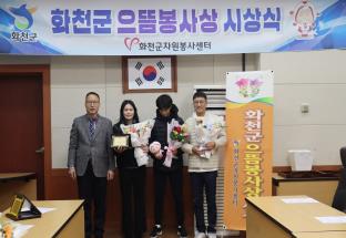 으뜸봉사상 수상자