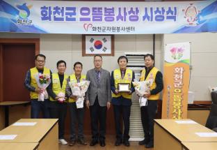 으뜸봉사상 수상자