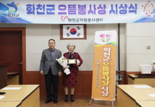 으뜸봉사상 수상자